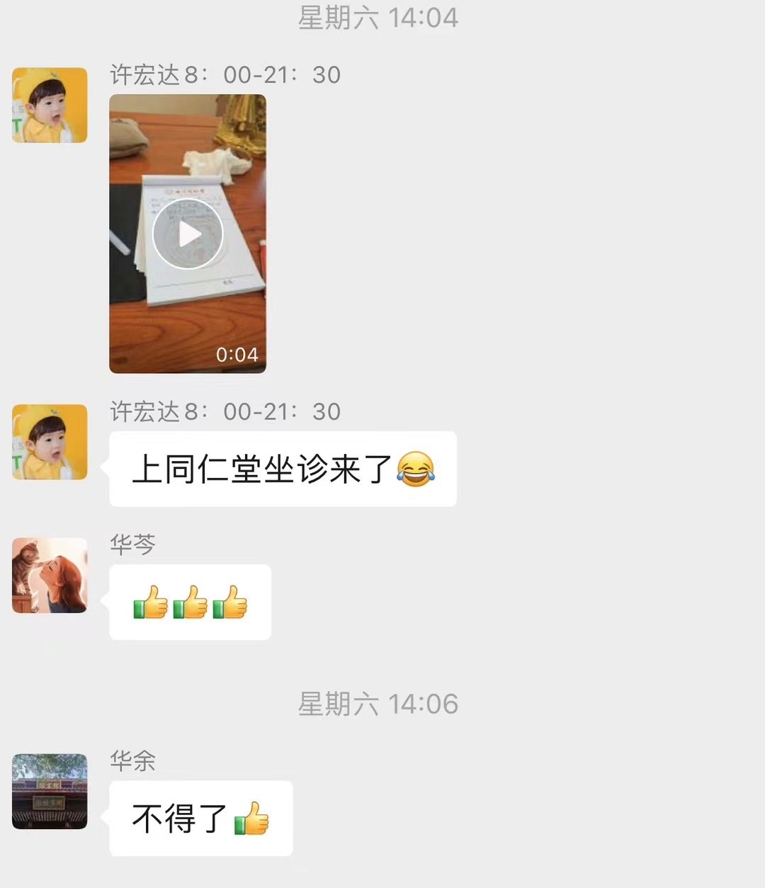 微信图片_20250614105234.jpg